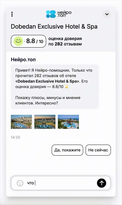 Нейропомощник