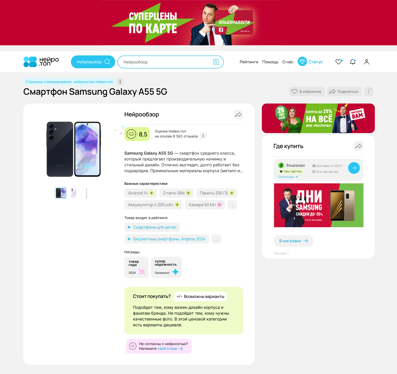 Нейрообзор: подробные отзывы и возврат на сайт